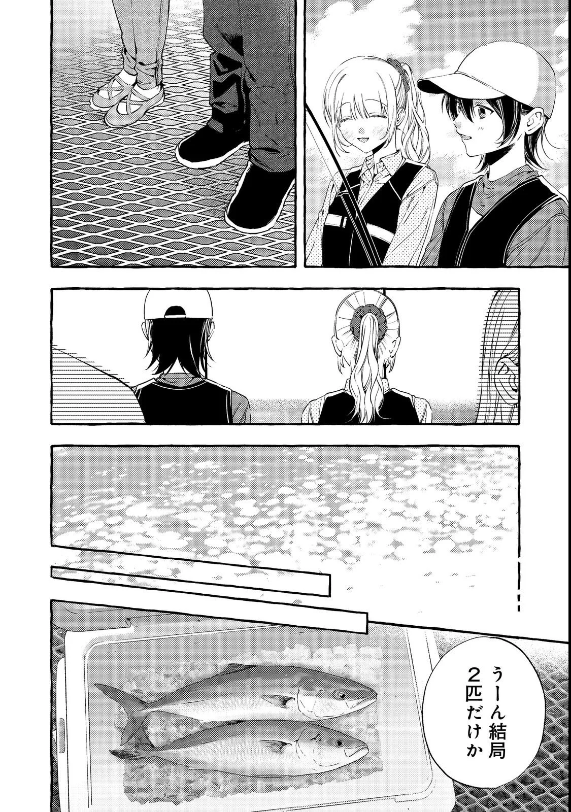Gakuen no Madonna no Watanabe-san ga, Nazeka Maishuu Youtei wo Kiite kuru Chapter 3 20ページ