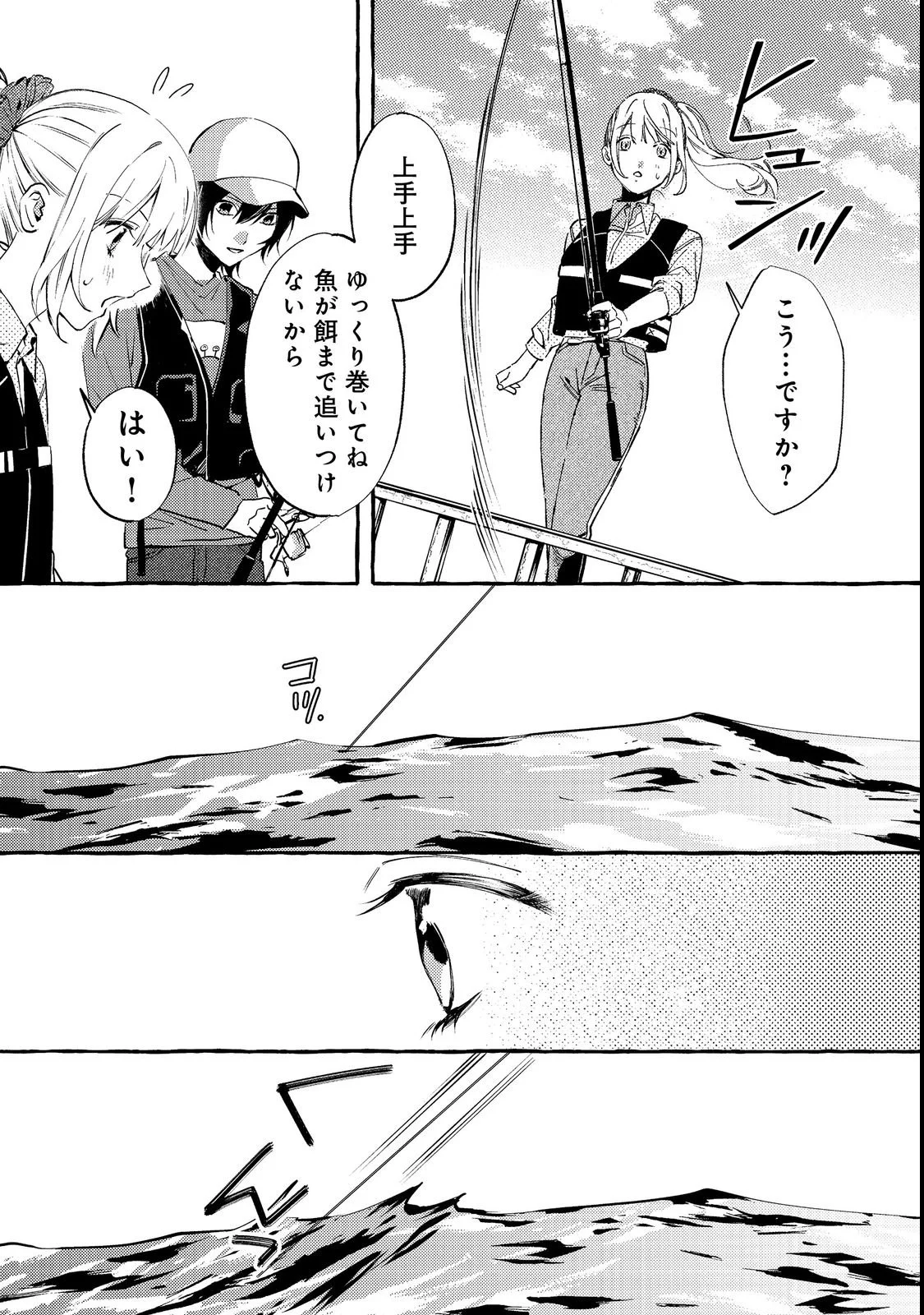 Gakuen no Madonna no Watanabe-san ga, Nazeka Maishuu Youtei wo Kiite kuru Chapter 3 27ページ