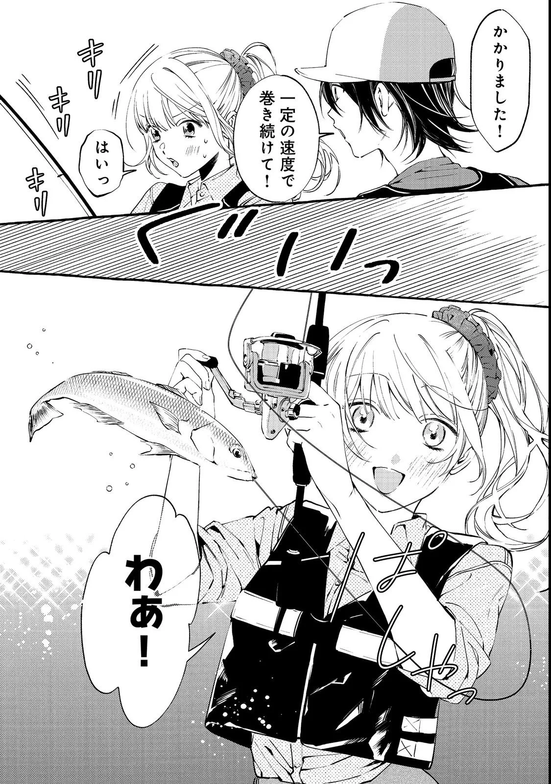 Gakuen no Madonna no Watanabe-san ga, Nazeka Maishuu Youtei wo Kiite kuru Chapter 3 28ページ