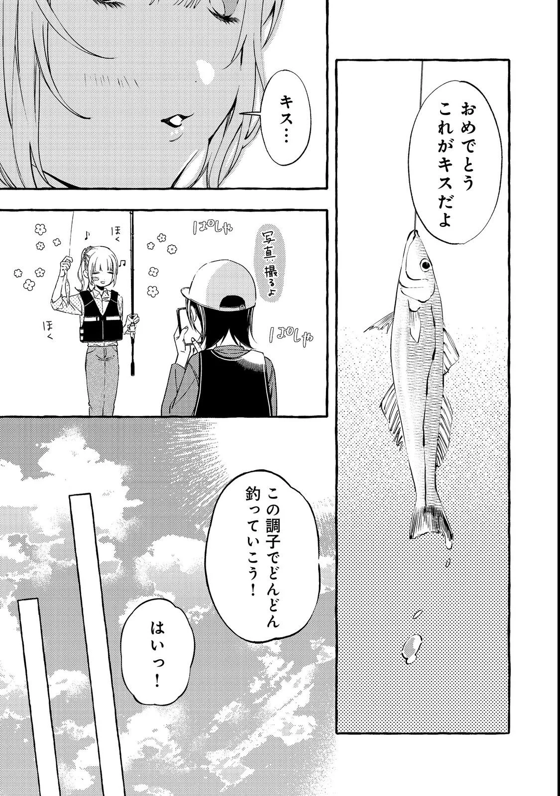Gakuen no Madonna no Watanabe-san ga, Nazeka Maishuu Youtei wo Kiite kuru Chapter 3 29ページ