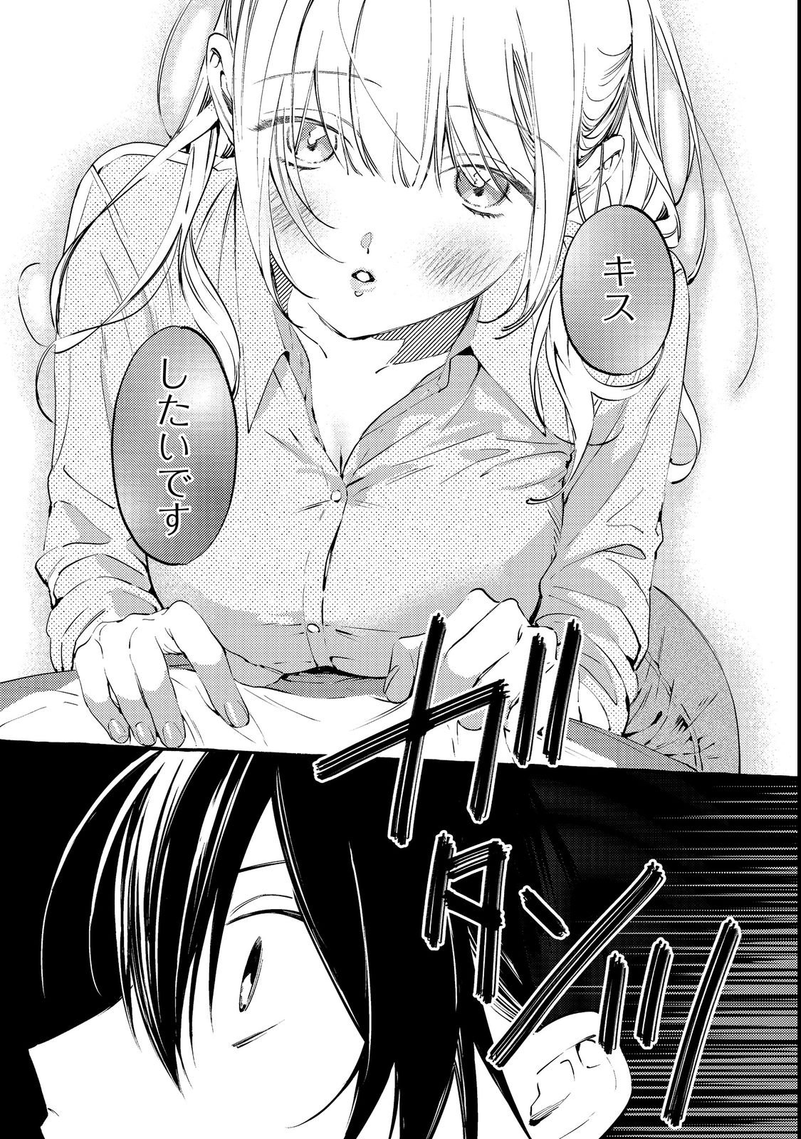 Gakuen no Madonna no Watanabe-san ga, Nazeka Maishuu Youtei wo Kiite kuru Chapter 3 31ページ