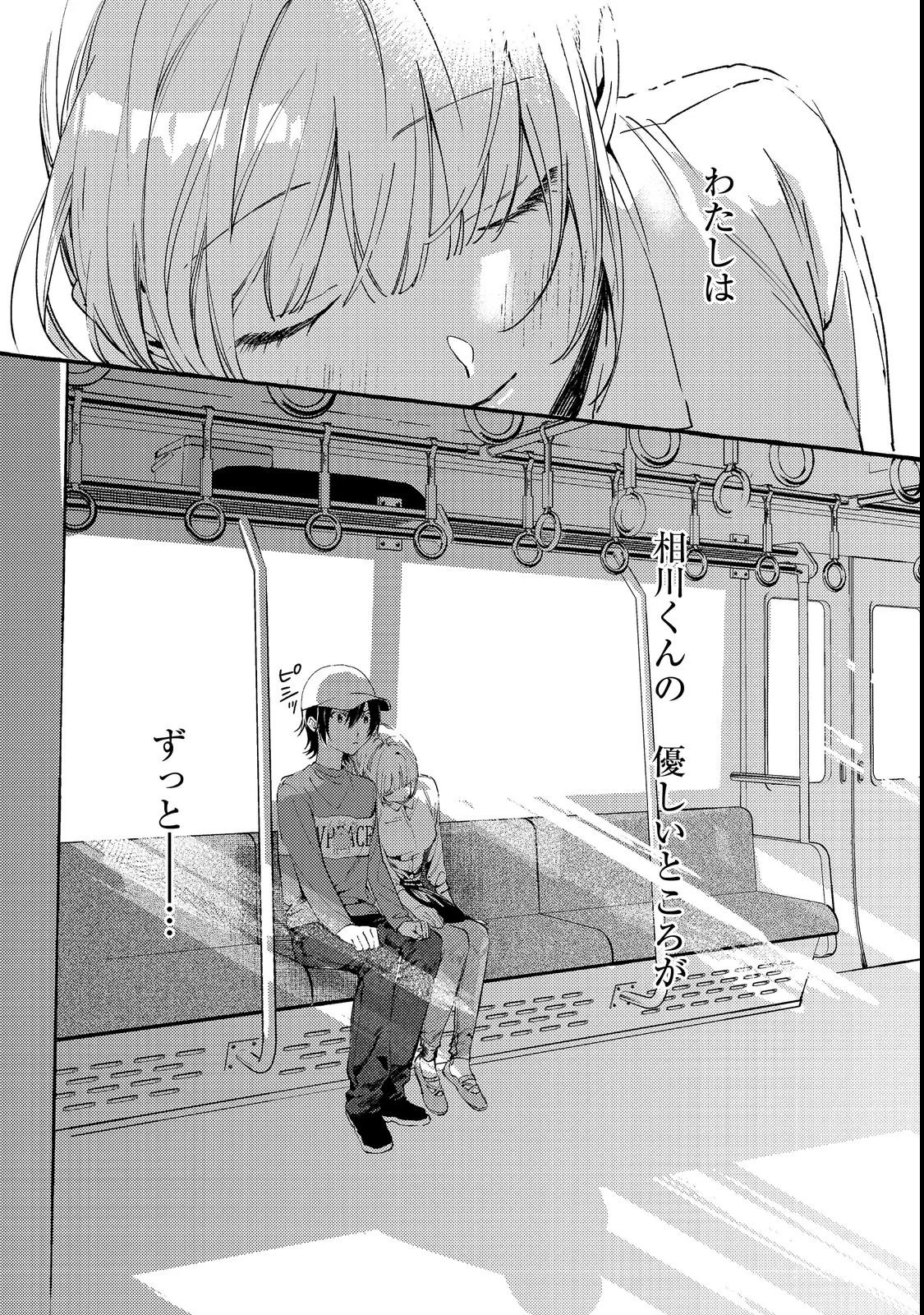 Gakuen no Madonna no Watanabe-san ga, Nazeka Maishuu Youtei wo Kiite kuru Chapter 3 34ページ