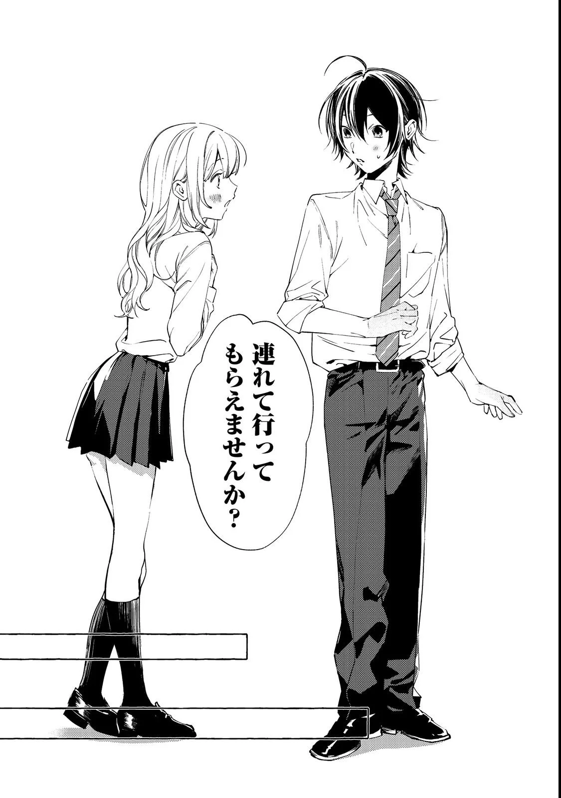 Gakuen no Madonna no Watanabe-san ga, Nazeka Maishuu Youtei wo Kiite kuru Chapter 3 7ページ