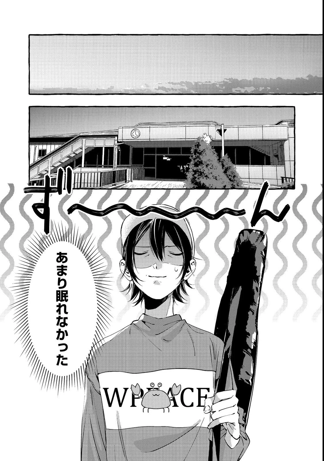Gakuen no Madonna no Watanabe-san ga, Nazeka Maishuu Youtei wo Kiite kuru Chapter 3 8ページ