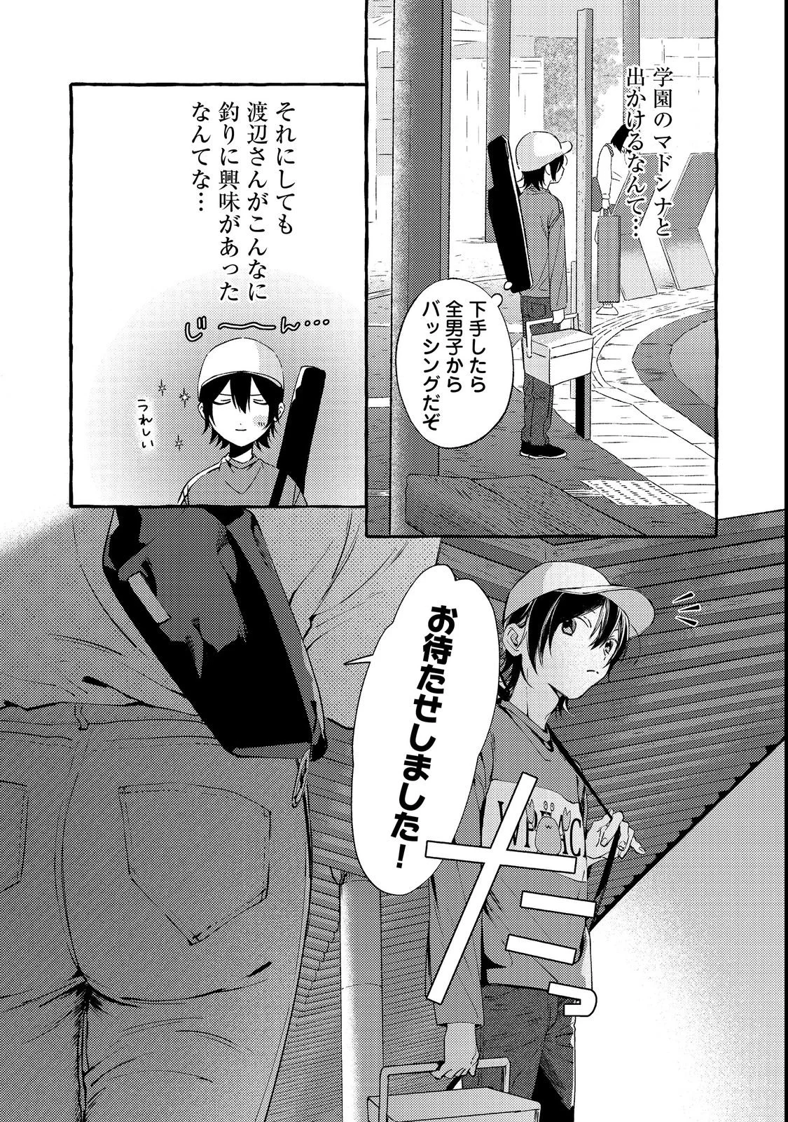 Gakuen no Madonna no Watanabe-san ga, Nazeka Maishuu Youtei wo Kiite kuru Chapter 3 9ページ