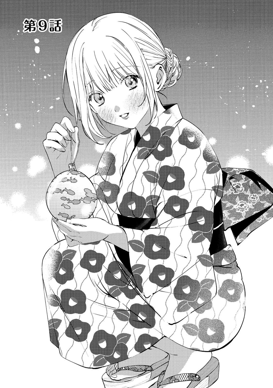 Gakuen no Madonna no Watanabe-san ga, Nazeka Maishuu Youtei wo Kiite kuru Chapter 9.1 1ページ