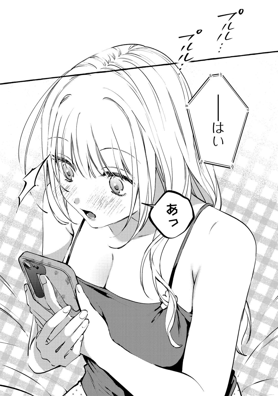 Gakuen no Madonna no Watanabe-san ga, Nazeka Maishuu Youtei wo Kiite kuru Chapter 9.1 2ページ