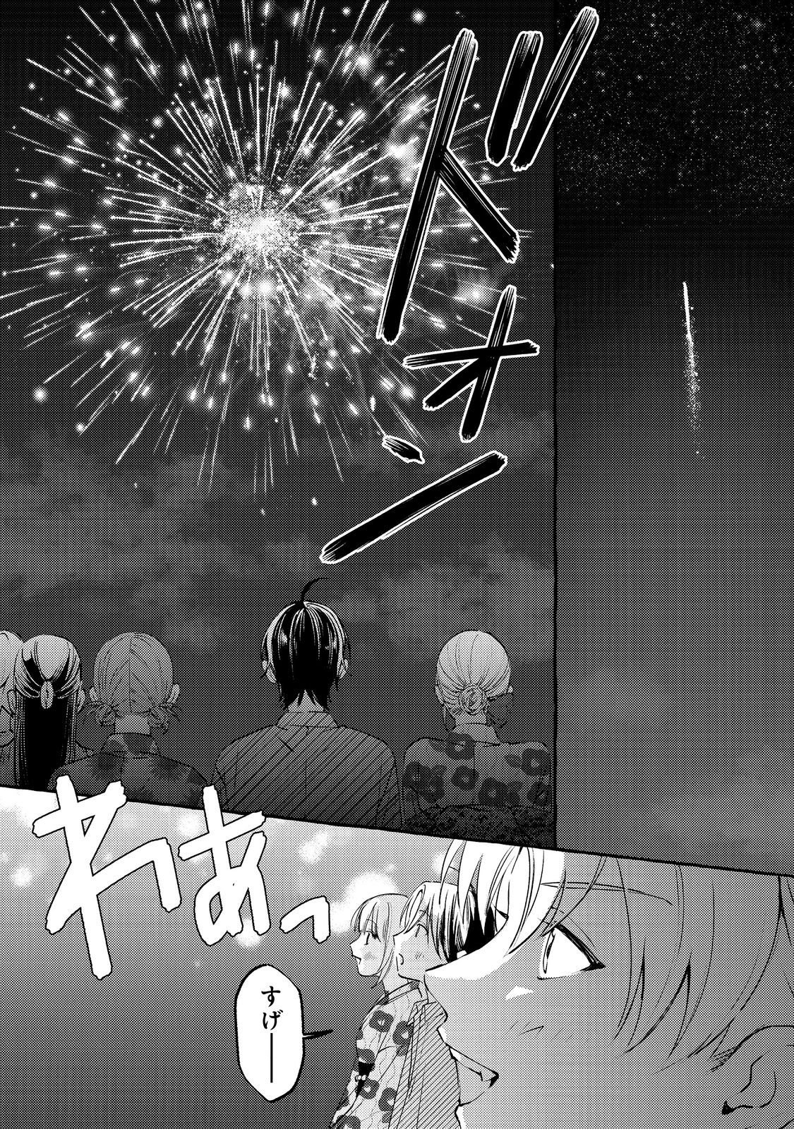 Gakuen no Madonna no Watanabe-san ga, Nazeka Maishuu Youtei wo Kiite kuru Chapter 9.1 11ページ