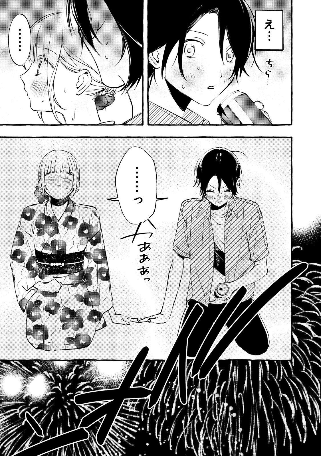 Gakuen no Madonna no Watanabe-san ga, Nazeka Maishuu Youtei wo Kiite kuru Chapter 9.1 13ページ
