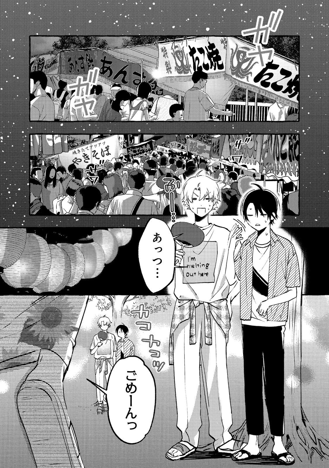 Gakuen no Madonna no Watanabe-san ga, Nazeka Maishuu Youtei wo Kiite kuru Chapter 9.1 6ページ