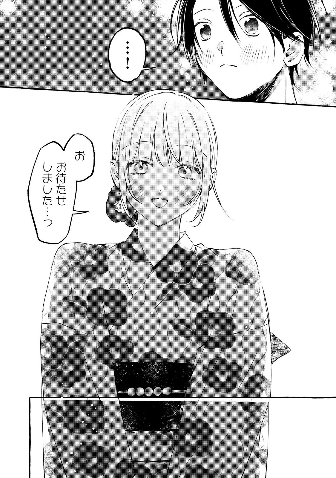 Gakuen no Madonna no Watanabe-san ga, Nazeka Maishuu Youtei wo Kiite kuru Chapter 9.1 8ページ