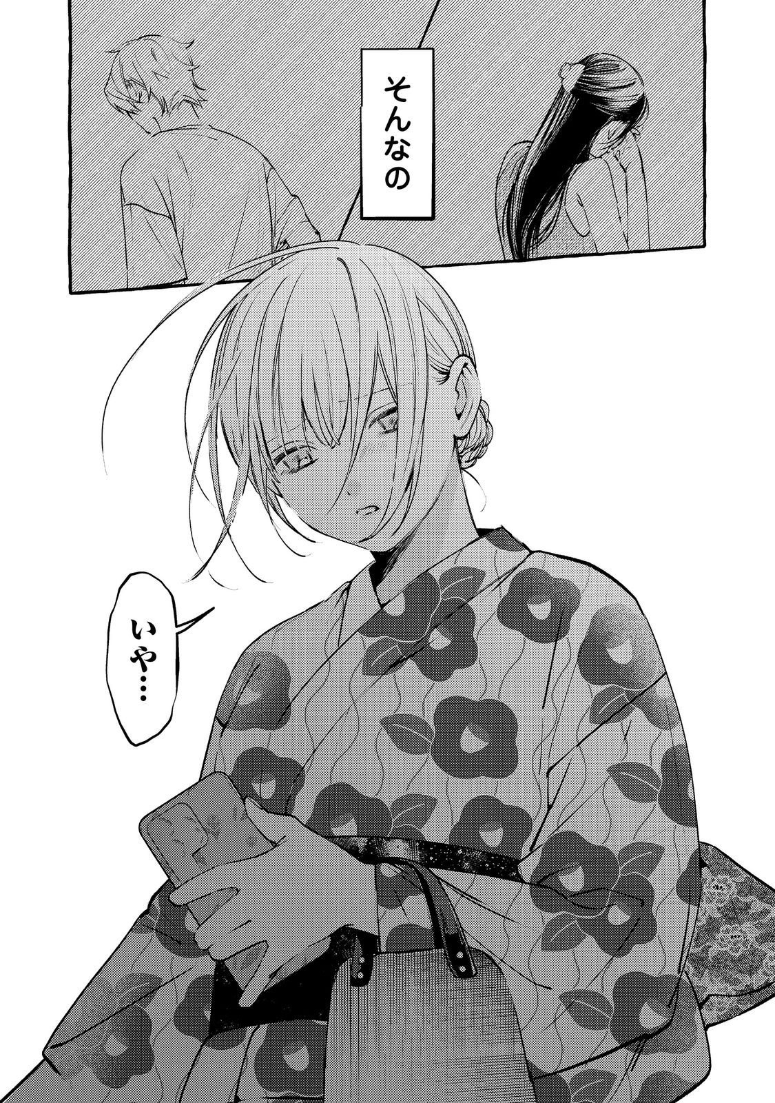 Gakuen no Madonna no Watanabe-san ga, Nazeka Maishuu Youtei wo Kiite kuru Chapter 9.2 12ページ
