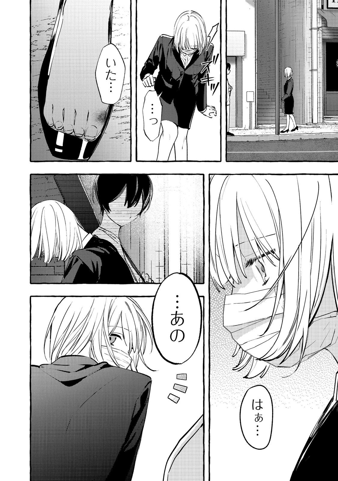Gakuen no Madonna no Watanabe-san ga, Nazeka Maishuu Youtei wo Kiite kuru Chapter 9.2 4ページ