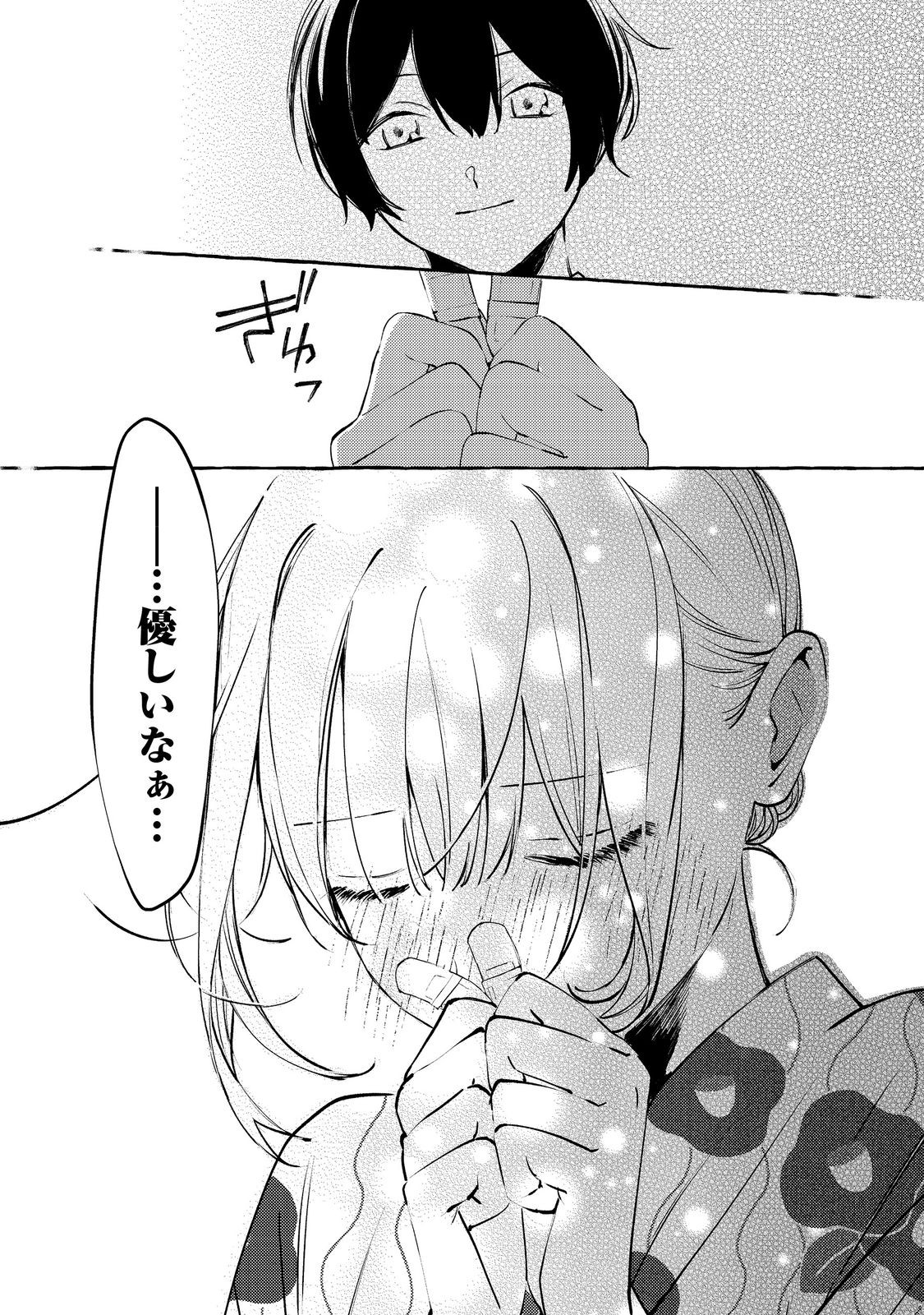 Gakuen no Madonna no Watanabe-san ga, Nazeka Maishuu Youtei wo Kiite kuru Chapter 9.2 6ページ