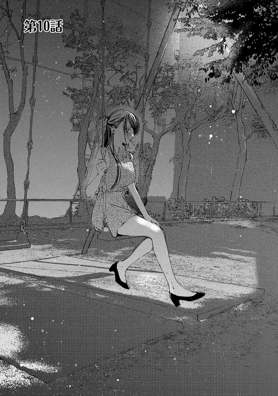 Gakuen no Madonna no Watanabe-san ga, Nazeka Maishuu Youtei wo Kiite kuru Chapter 10.1 1ページ