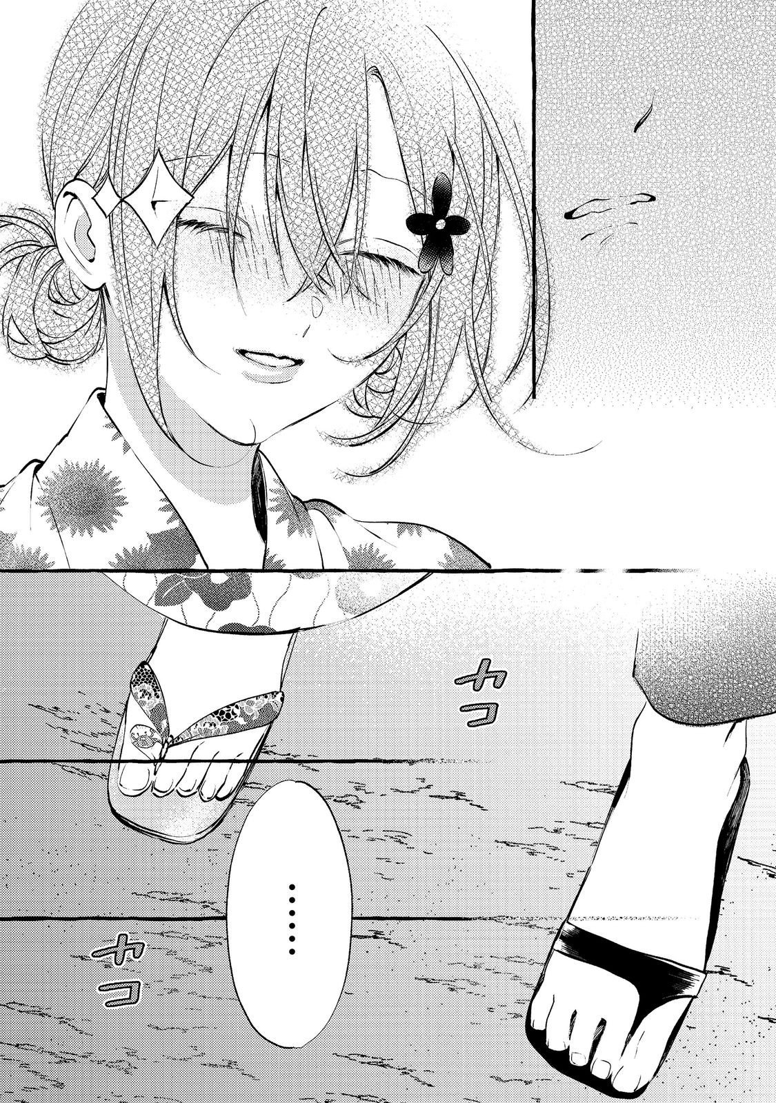 Gakuen no Madonna no Watanabe-san ga, Nazeka Maishuu Youtei wo Kiite kuru Chapter 10.1 11ページ