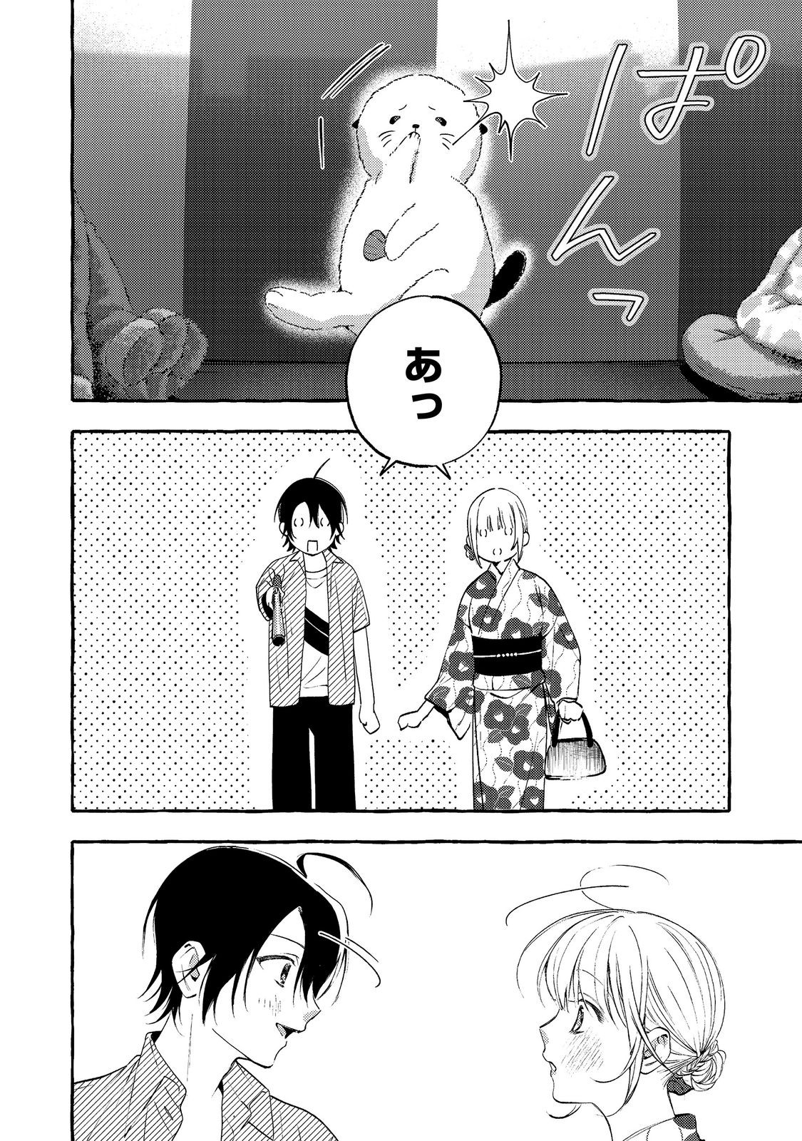 Gakuen no Madonna no Watanabe-san ga, Nazeka Maishuu Youtei wo Kiite kuru Chapter 10.1 16ページ