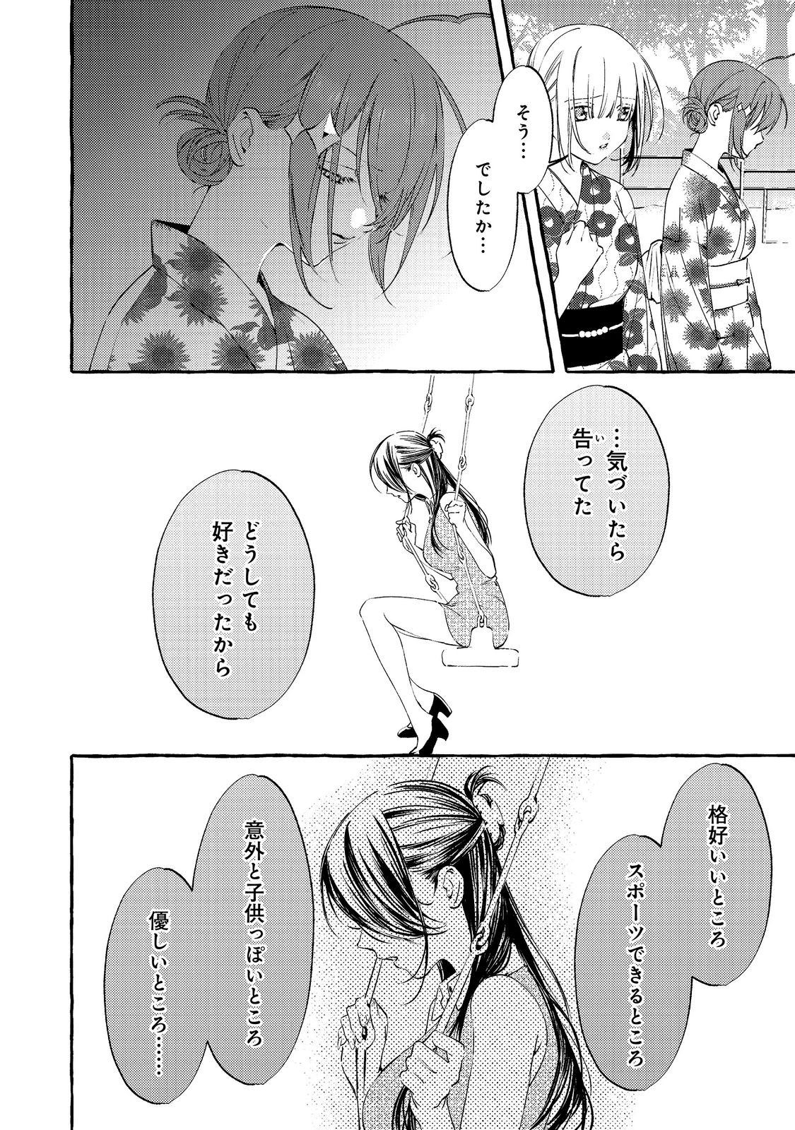 Gakuen no Madonna no Watanabe-san ga, Nazeka Maishuu Youtei wo Kiite kuru Chapter 10.1 6ページ