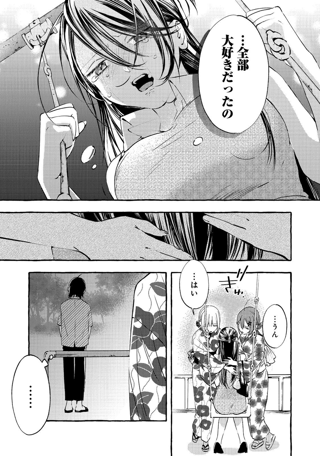 Gakuen no Madonna no Watanabe-san ga, Nazeka Maishuu Youtei wo Kiite kuru Chapter 10.1 7ページ