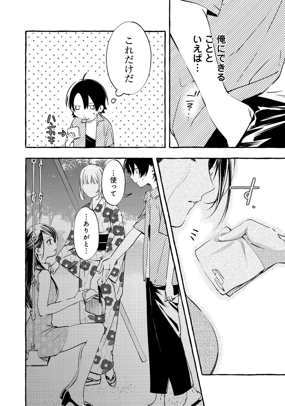 Gakuen no Madonna no Watanabe-san ga, Nazeka Maishuu Youtei wo Kiite kuru Chapter 10.1 8ページ