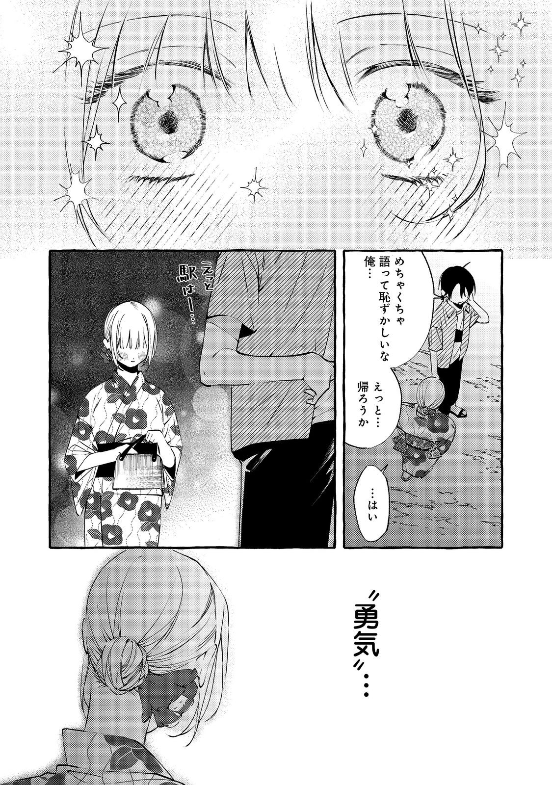 Gakuen no Madonna no Watanabe-san ga, Nazeka Maishuu Youtei wo Kiite kuru Chapter 10.2 5ページ