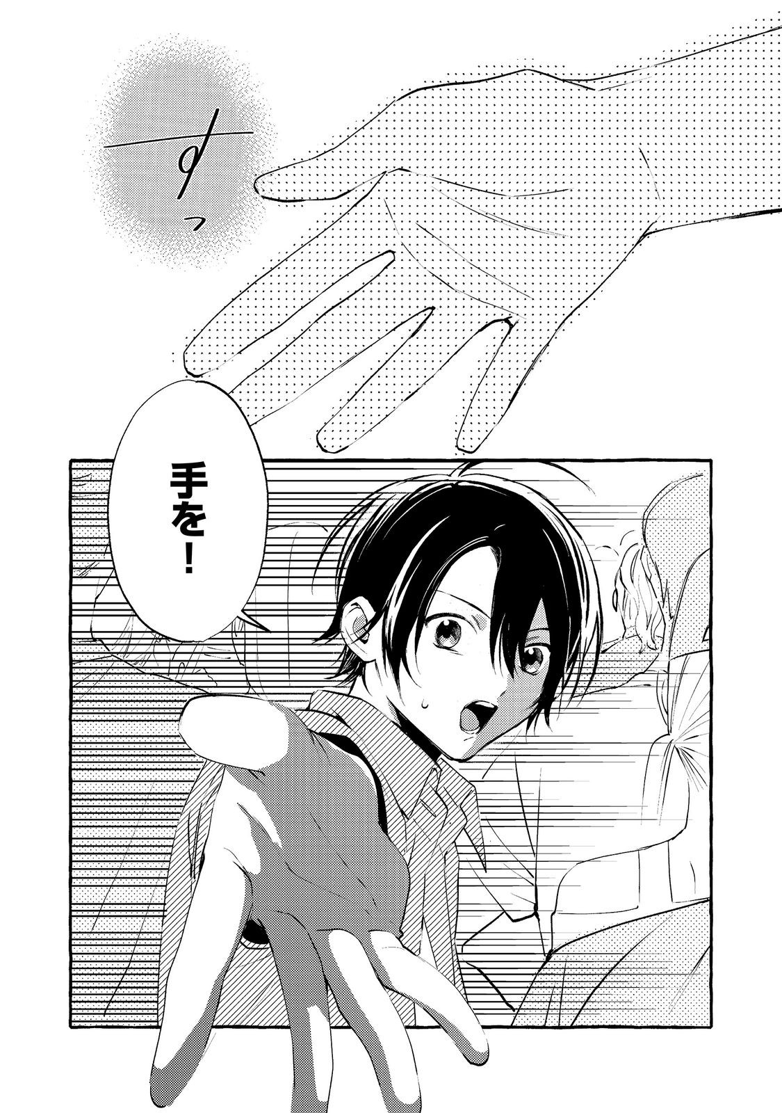 Gakuen no Madonna no Watanabe-san ga, Nazeka Maishuu Youtei wo Kiite kuru Chapter 10.2 9ページ