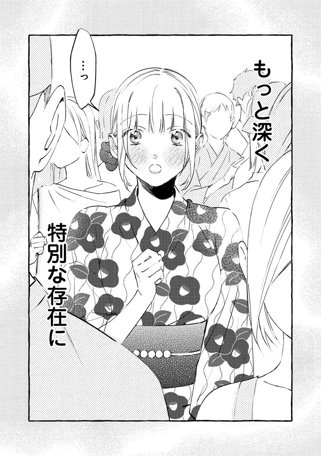 Gakuen no Madonna no Watanabe-san ga, Nazeka Maishuu Youtei wo Kiite kuru Chapter 10.2 10ページ