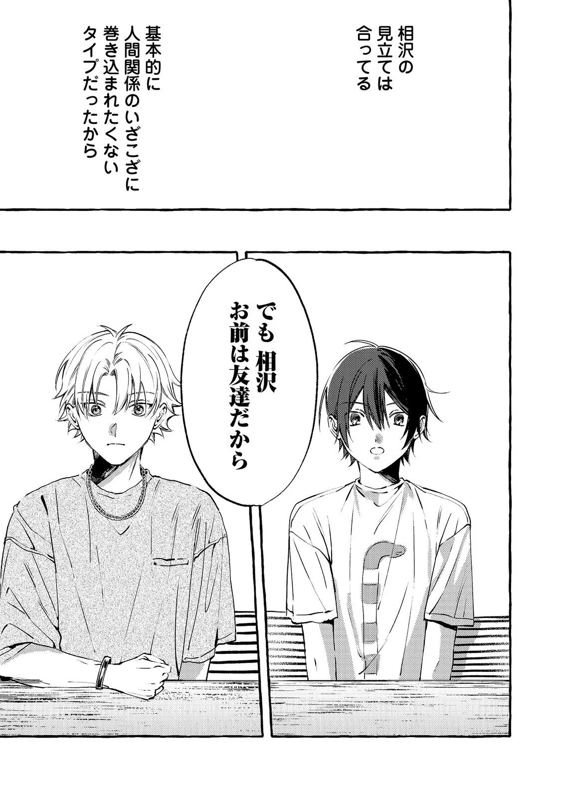 Gakuen no Madonna no Watanabe-san ga, Nazeka Maishuu Youtei wo Kiite kuru Chapter 11.1 13ページ