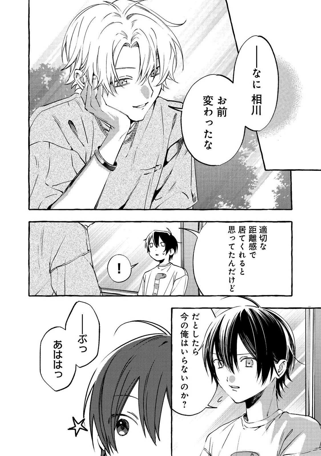 Gakuen no Madonna no Watanabe-san ga, Nazeka Maishuu Youtei wo Kiite kuru Chapter 11.1 14ページ