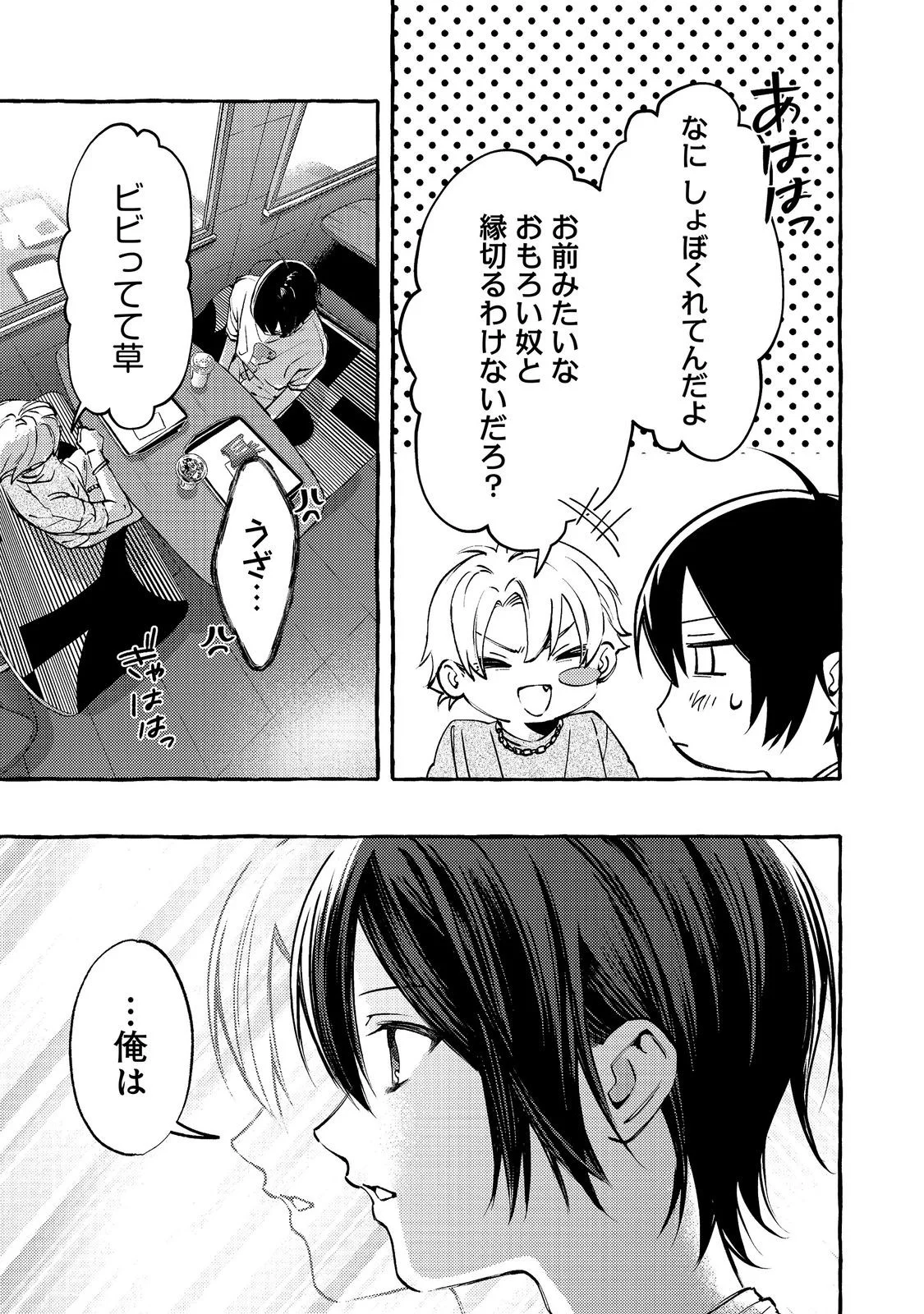 Gakuen no Madonna no Watanabe-san ga, Nazeka Maishuu Youtei wo Kiite kuru Chapter 11.1 15ページ