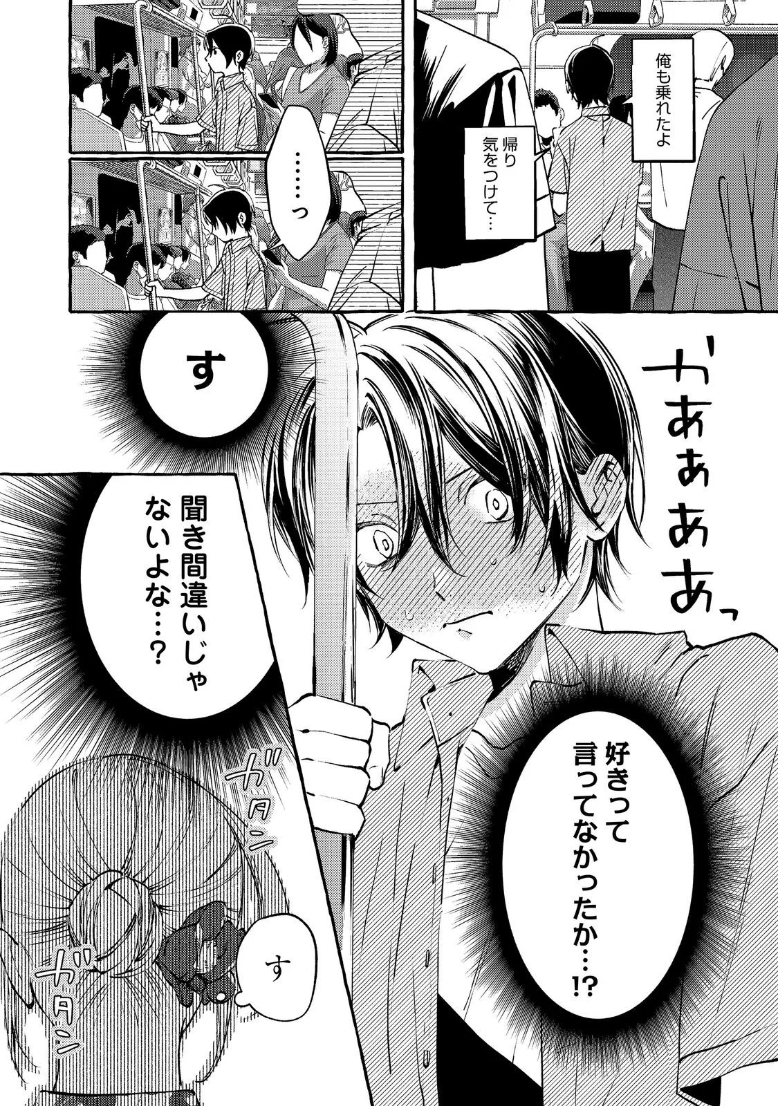 Gakuen no Madonna no Watanabe-san ga, Nazeka Maishuu Youtei wo Kiite kuru Chapter 11.1 4ページ