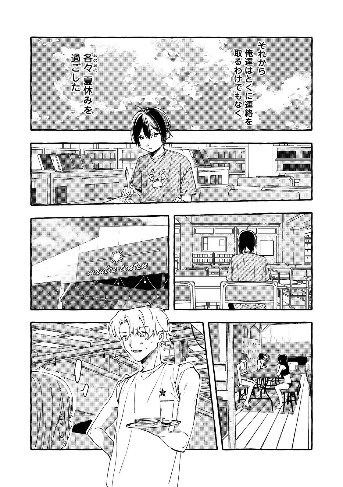 Gakuen no Madonna no Watanabe-san ga, Nazeka Maishuu Youtei wo Kiite kuru Chapter 11.1 6ページ