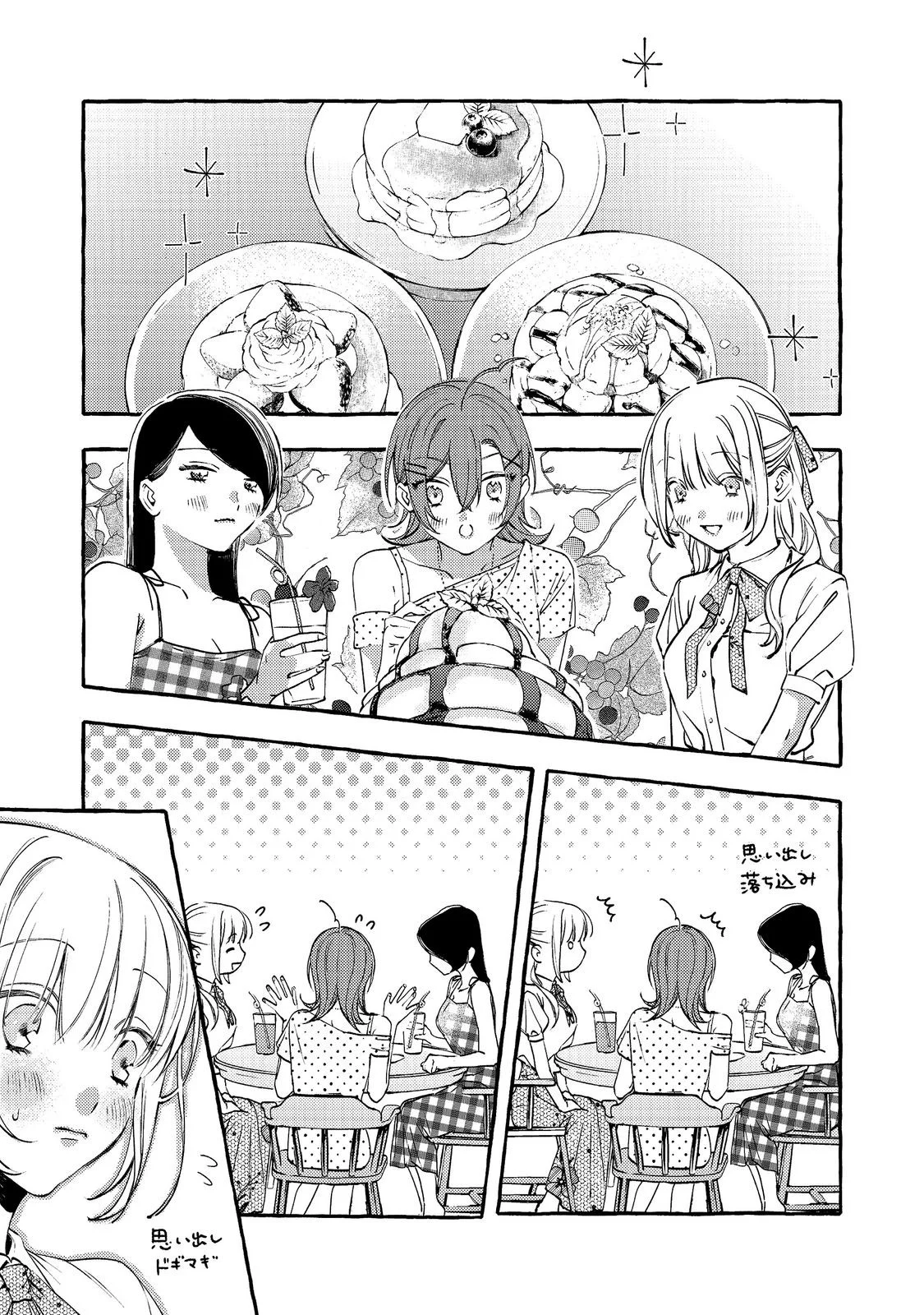 Gakuen no Madonna no Watanabe-san ga, Nazeka Maishuu Youtei wo Kiite kuru Chapter 11.1 7ページ