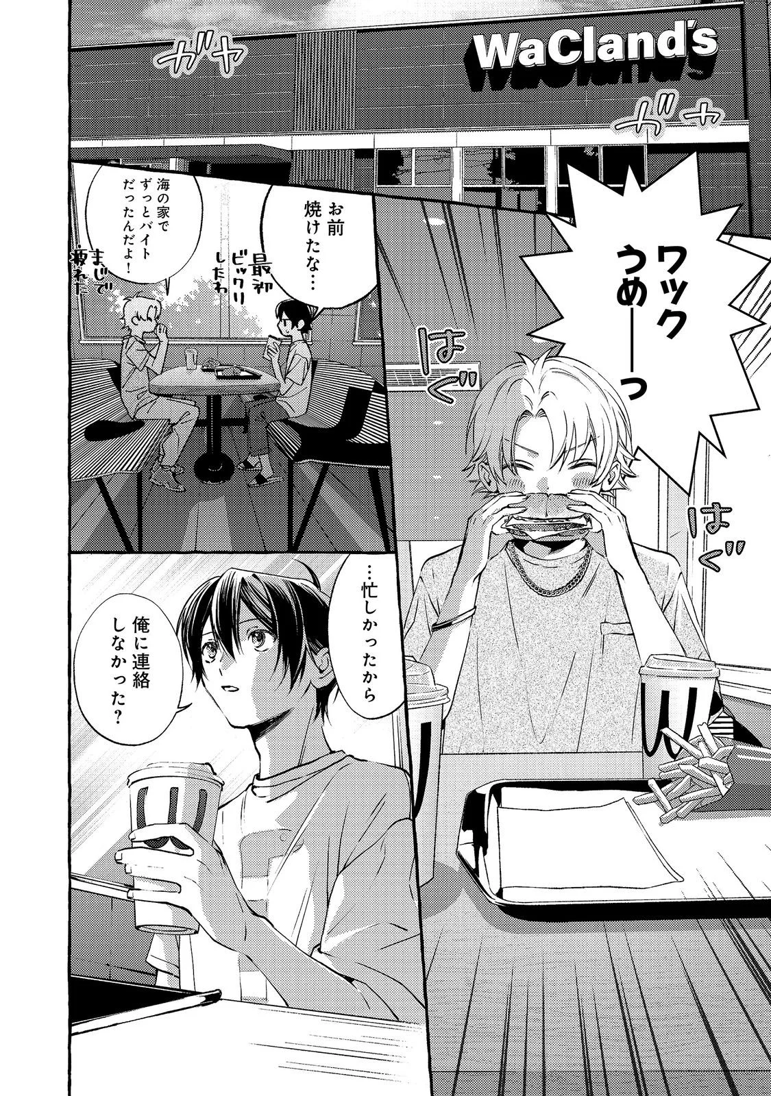 Gakuen no Madonna no Watanabe-san ga, Nazeka Maishuu Youtei wo Kiite kuru Chapter 11.1 10ページ