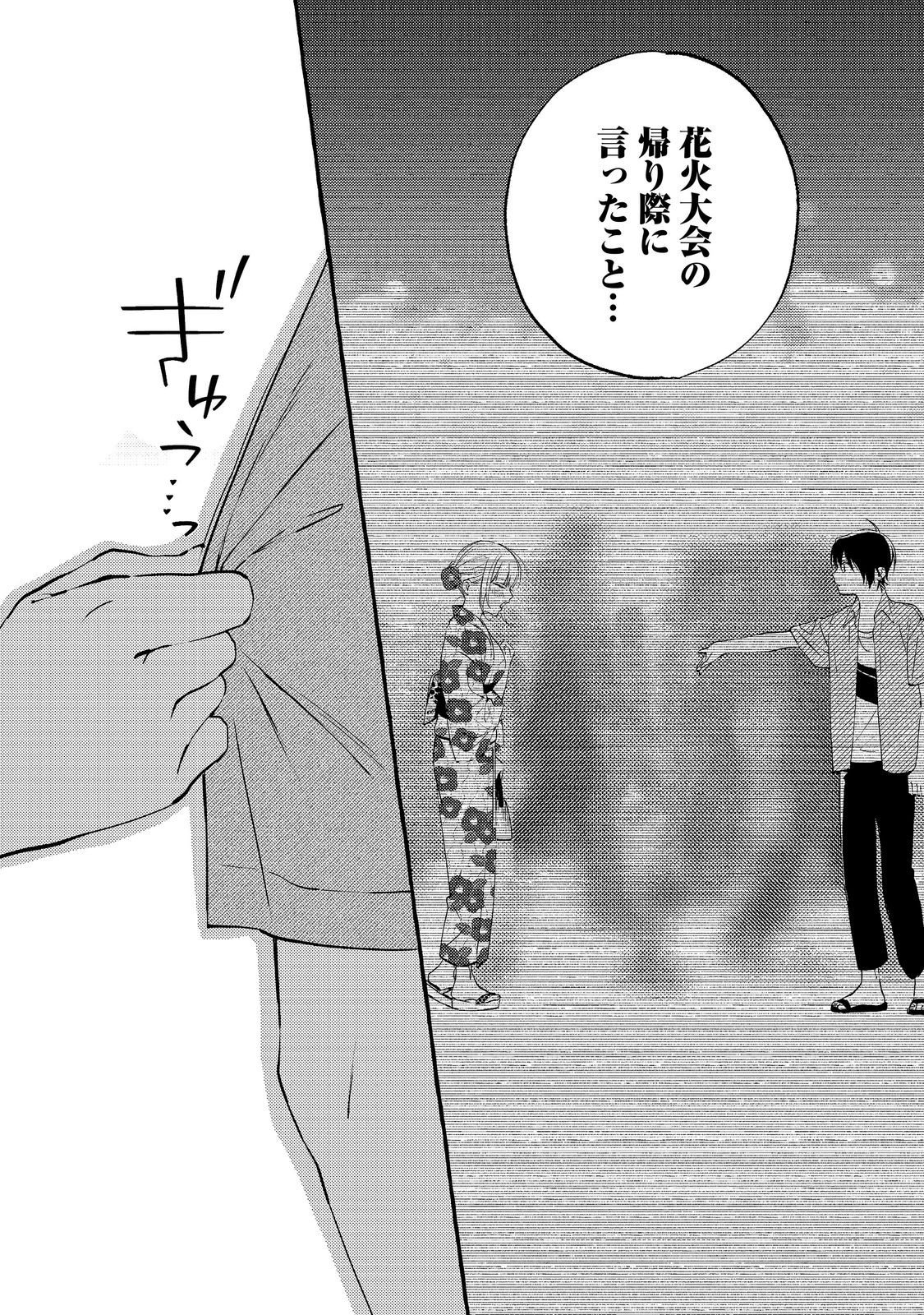 Gakuen no Madonna no Watanabe-san ga, Nazeka Maishuu Youtei wo Kiite kuru Chapter 11.2 11ページ
