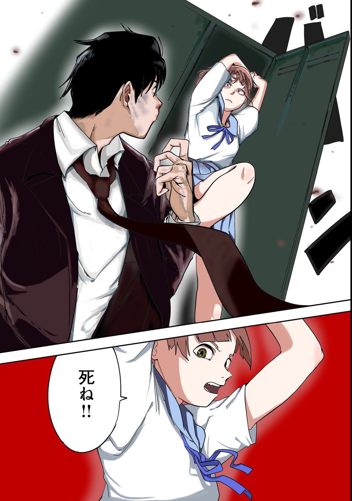 Slow Life of The Dead Chapter 1 1ページ