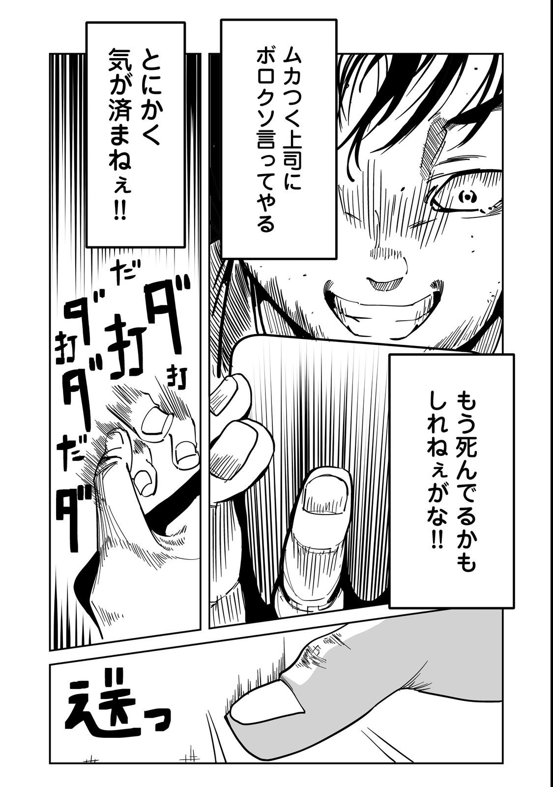 Slow Life of The Dead Chapter 1 20ページ