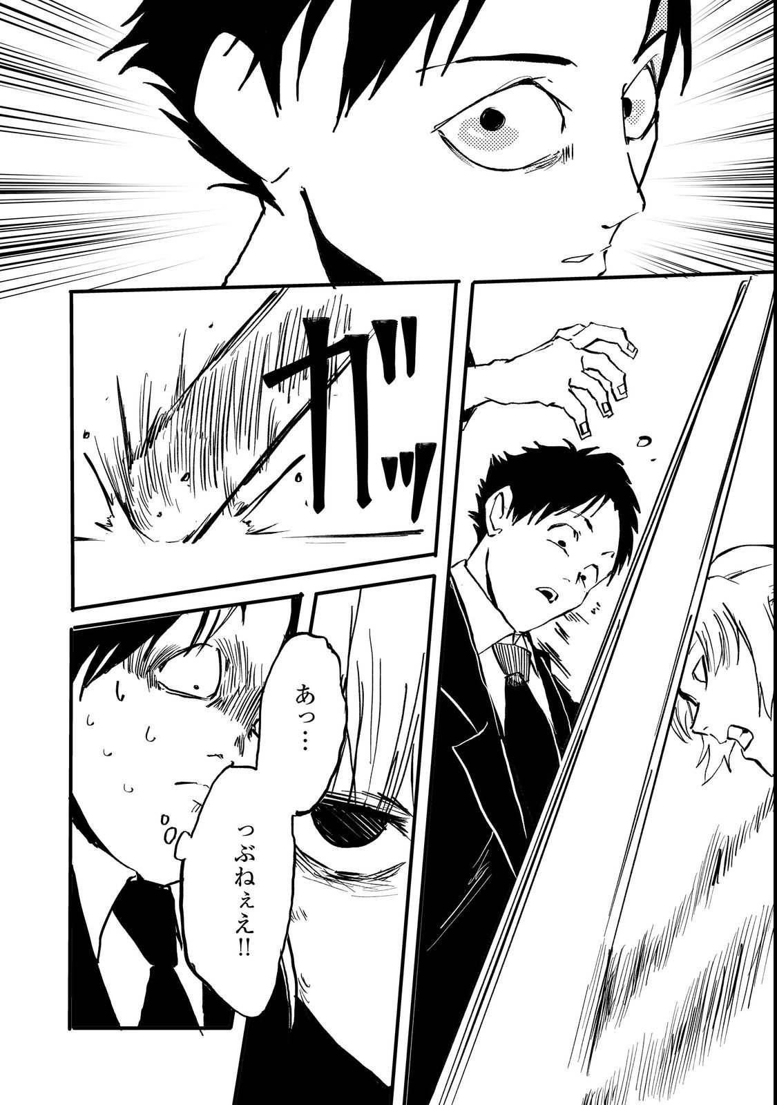 Slow Life of The Dead Chapter 1 32ページ