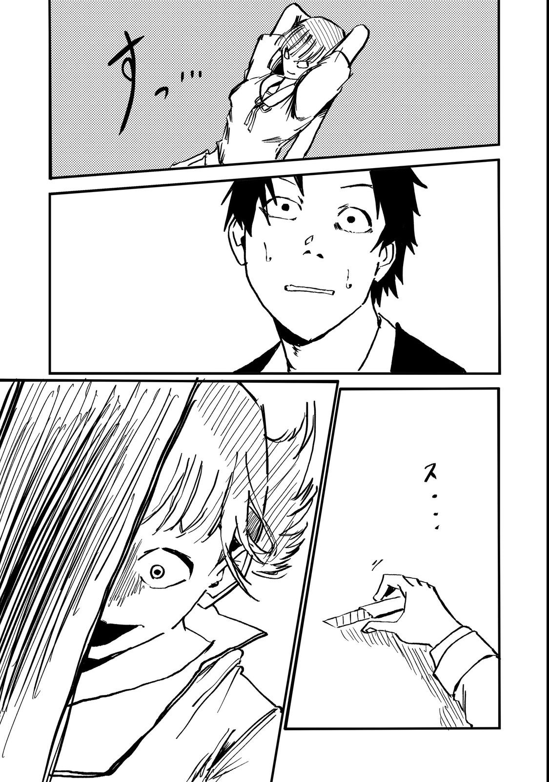 Slow Life of The Dead Chapter 1 35ページ