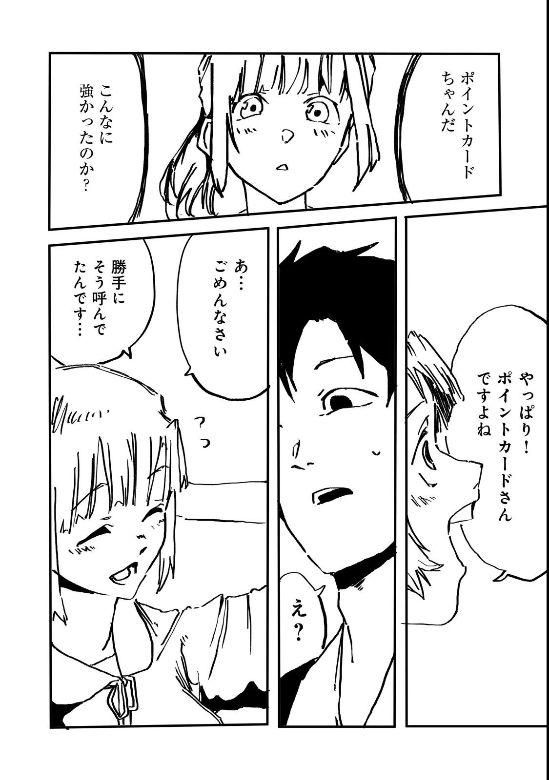 Slow Life of The Dead Chapter 1 38ページ