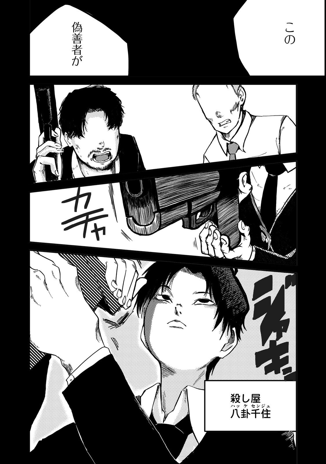Slow Life of The Dead Chapter 1 6ページ