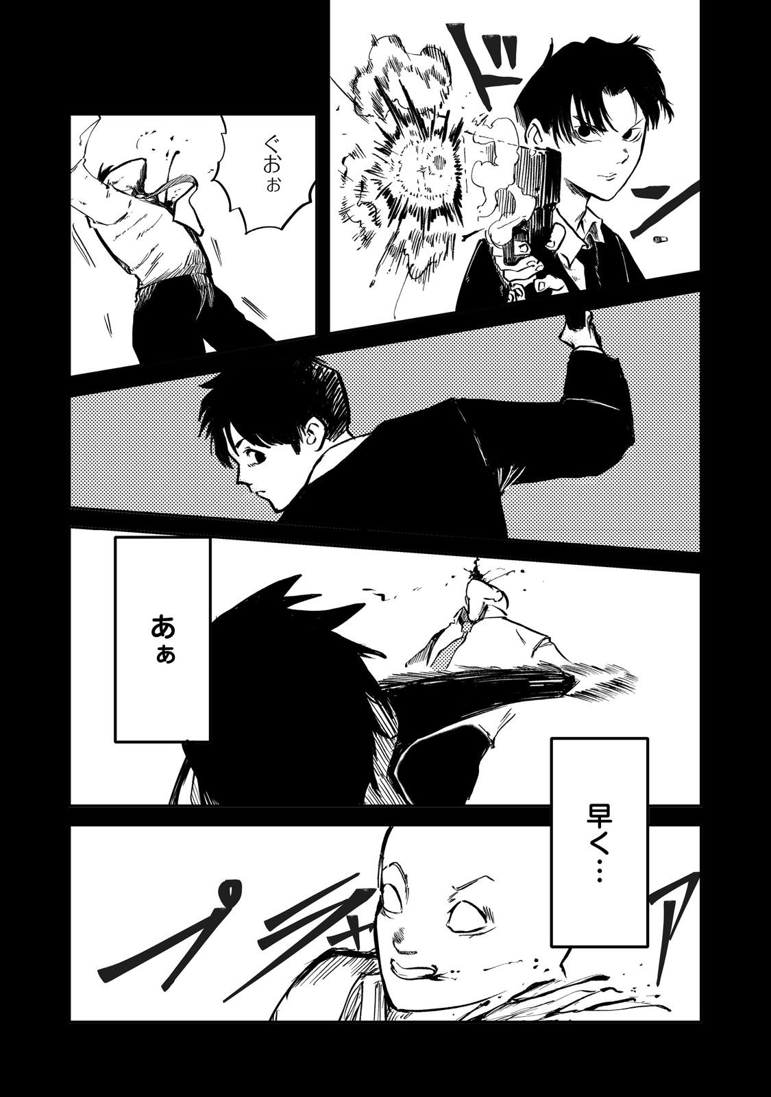 Slow Life of The Dead Chapter 1 7ページ