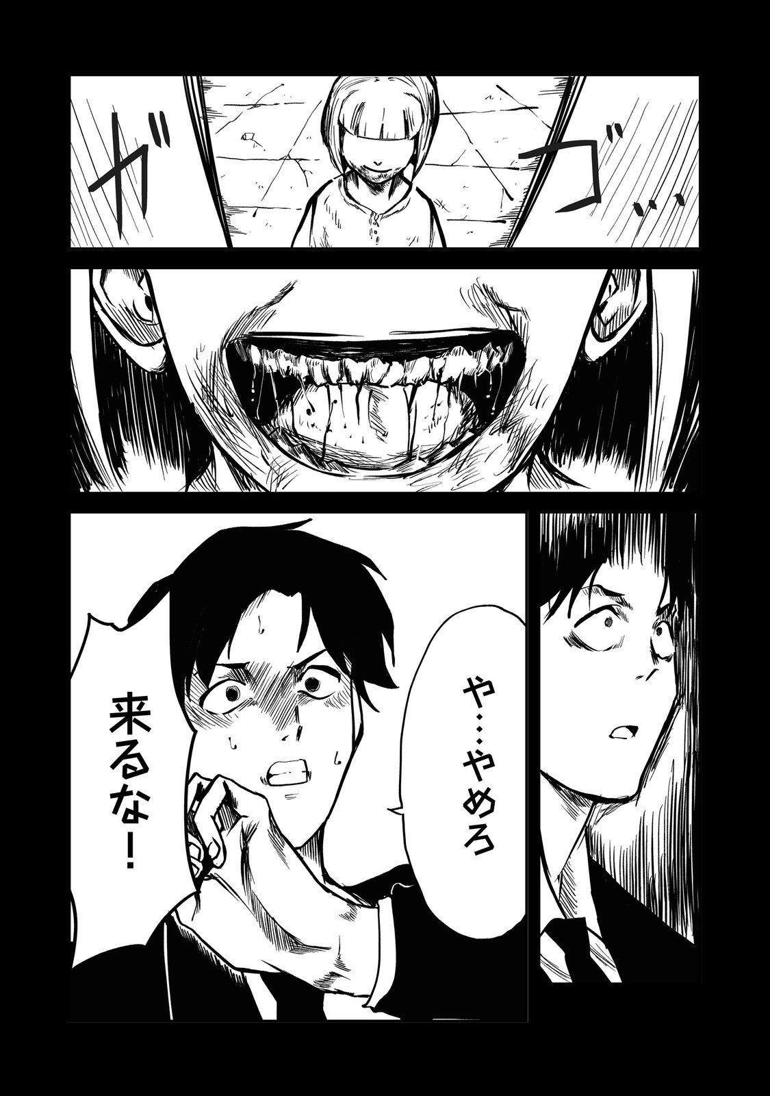 Slow Life of The Dead Chapter 1 9ページ