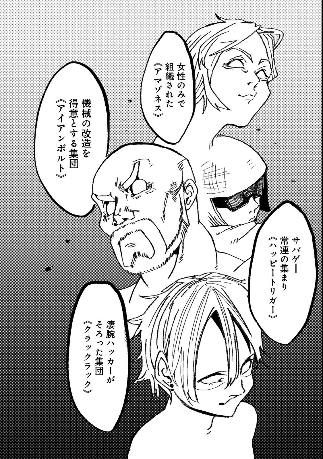 Slow Life of The Dead Chapter 2 12ページ