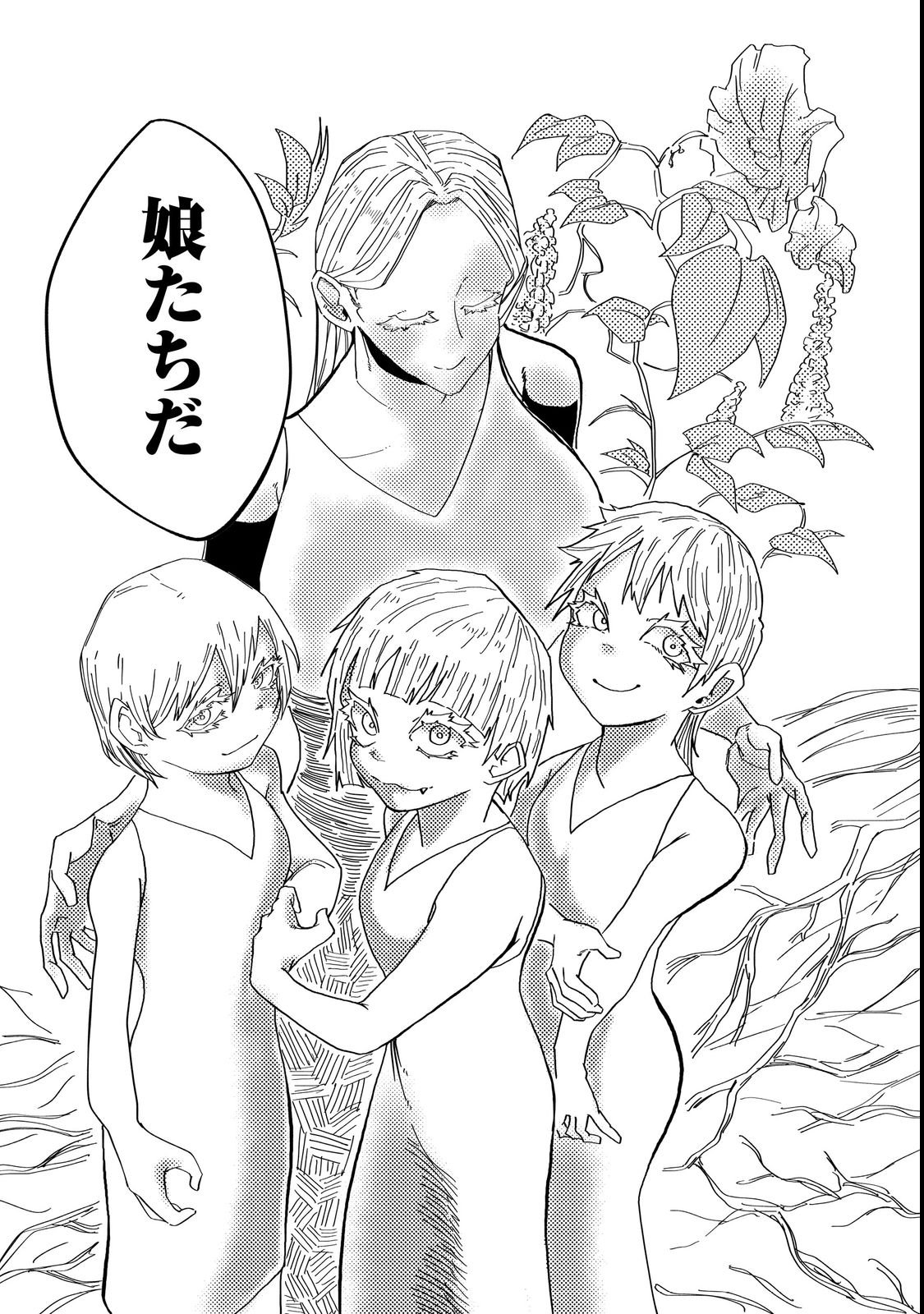 Slow Life of The Dead Chapter 2 25ページ