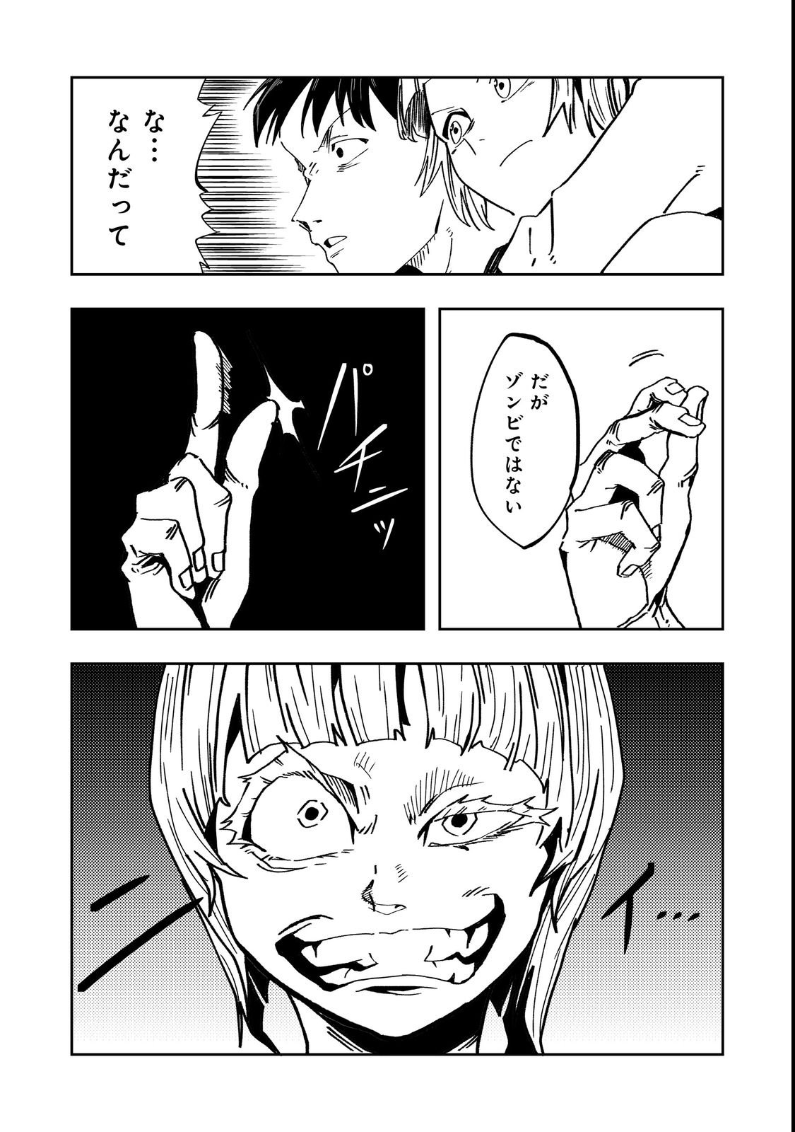 Slow Life of The Dead Chapter 2 27ページ