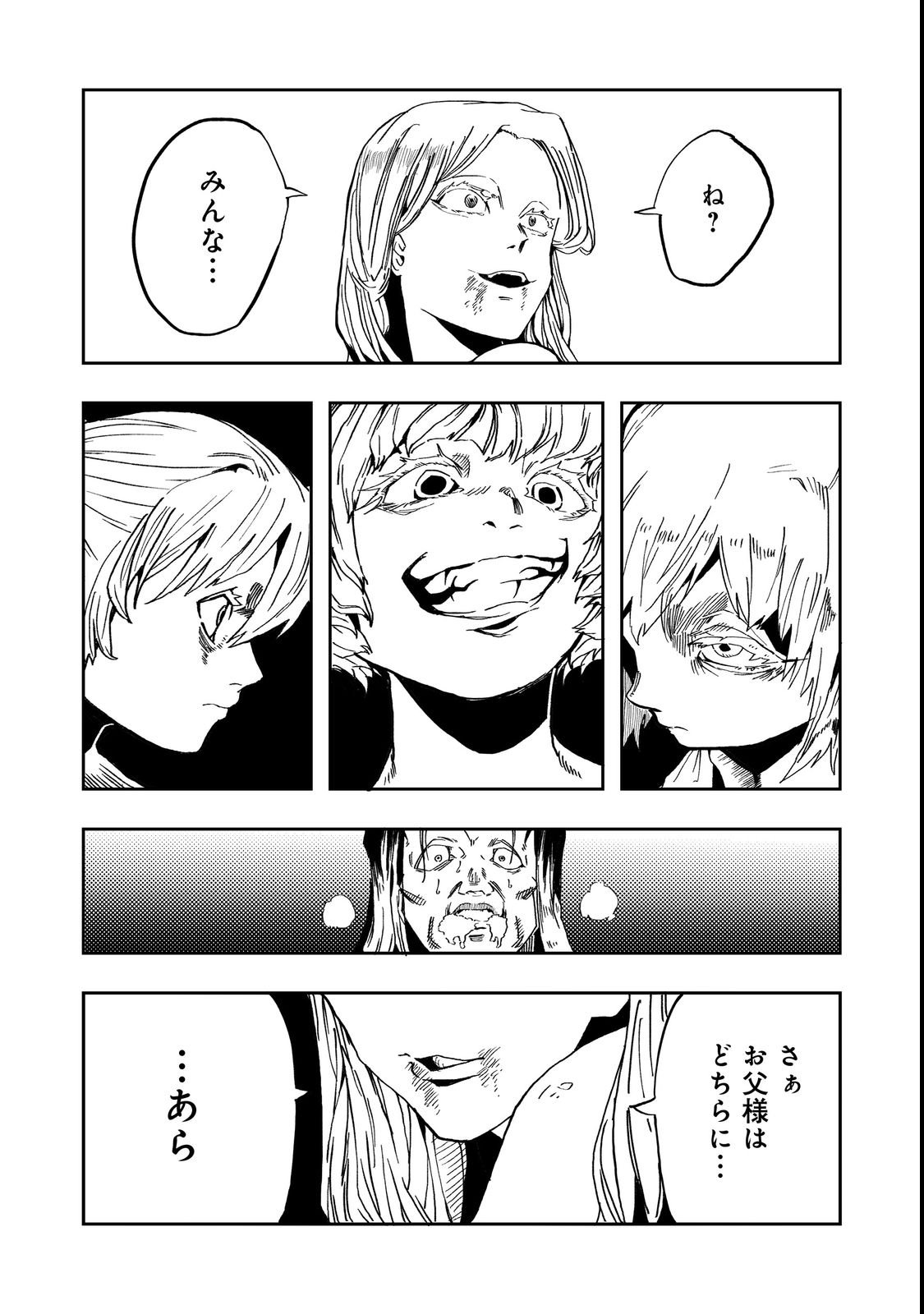 Slow Life of The Dead Chapter 2 38ページ
