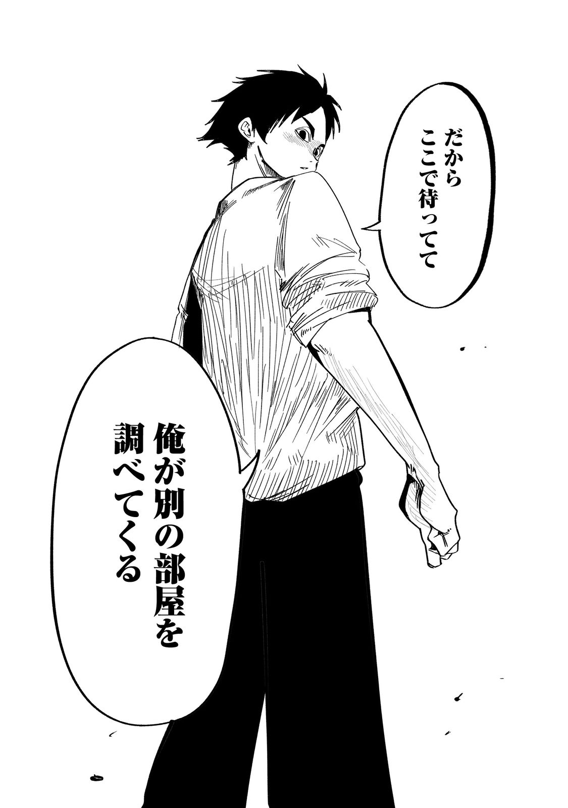 Slow Life of The Dead Chapter 2 46ページ