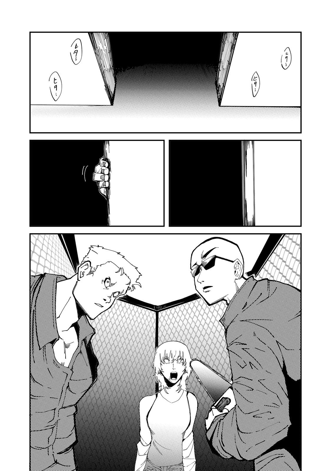 Slow Life of The Dead Chapter 6 19ページ