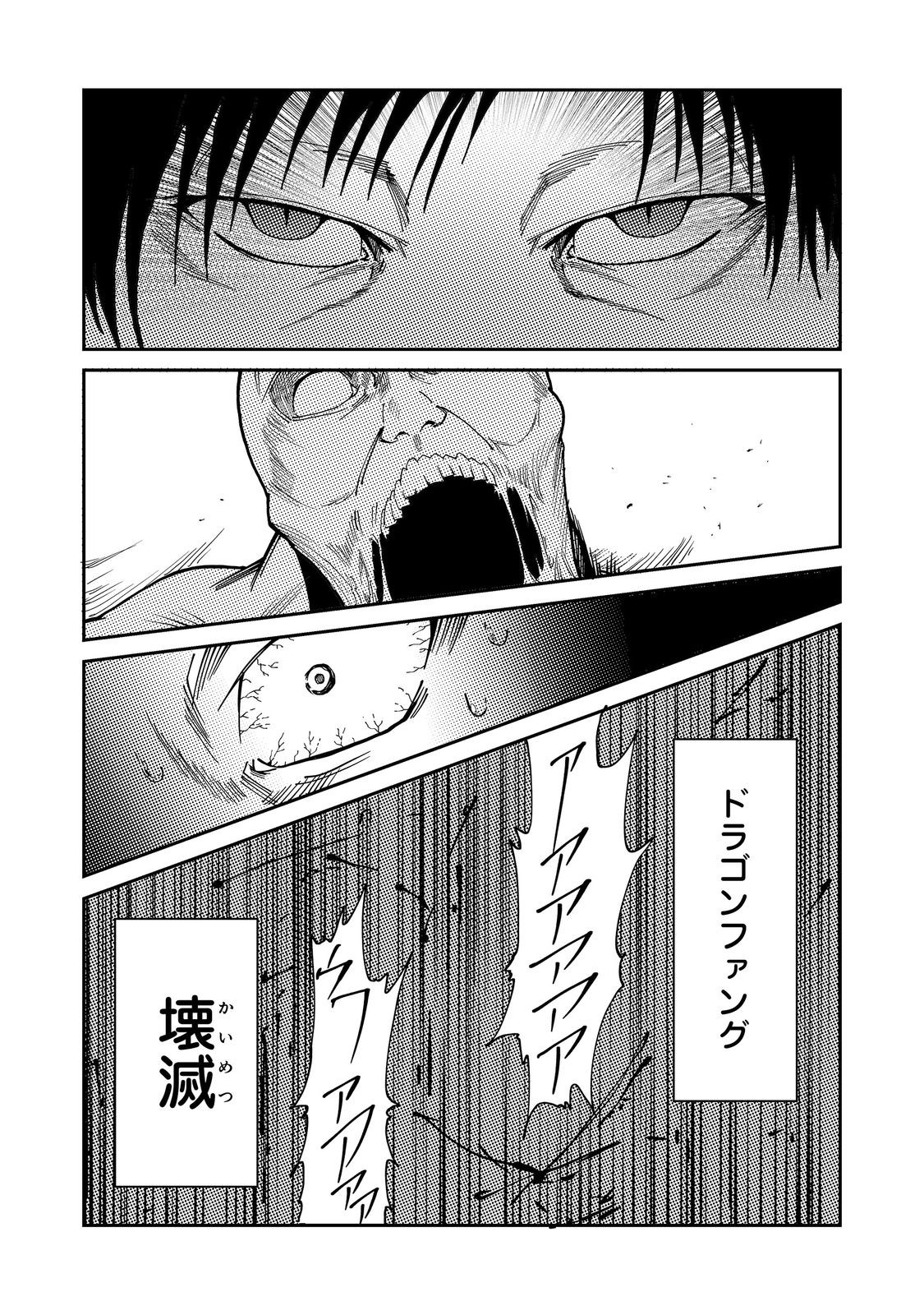 Slow Life of The Dead Chapter 6 21ページ